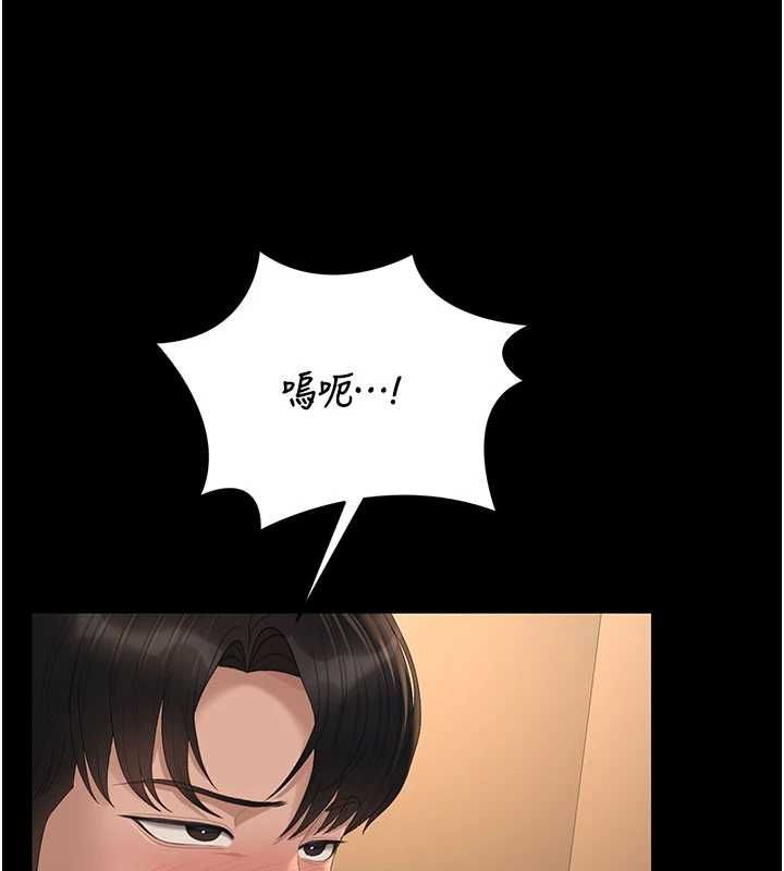 猎艷管理员 - 第44話-由我來撫慰妳的寂寞 - page 43