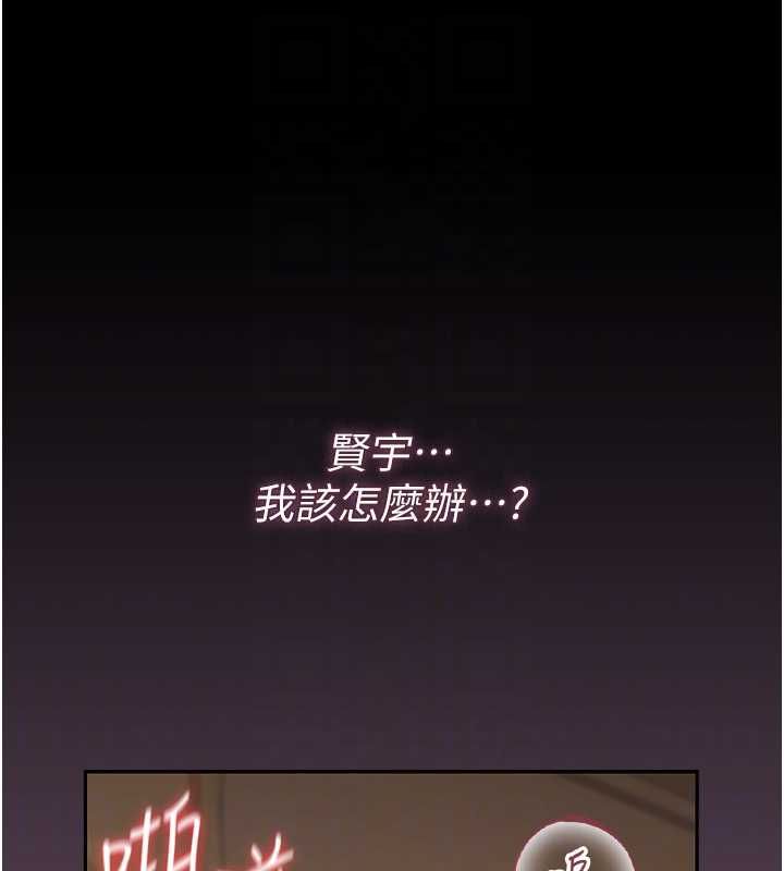 猎艷管理员 - 第44話-由我來撫慰妳的寂寞 - page 46