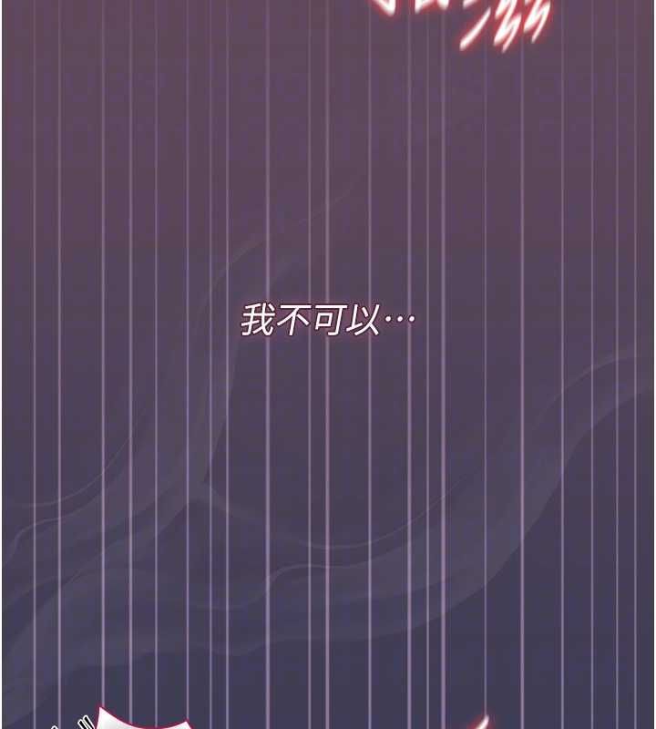 猎艷管理员 - 第44話-由我來撫慰妳的寂寞 - page 48