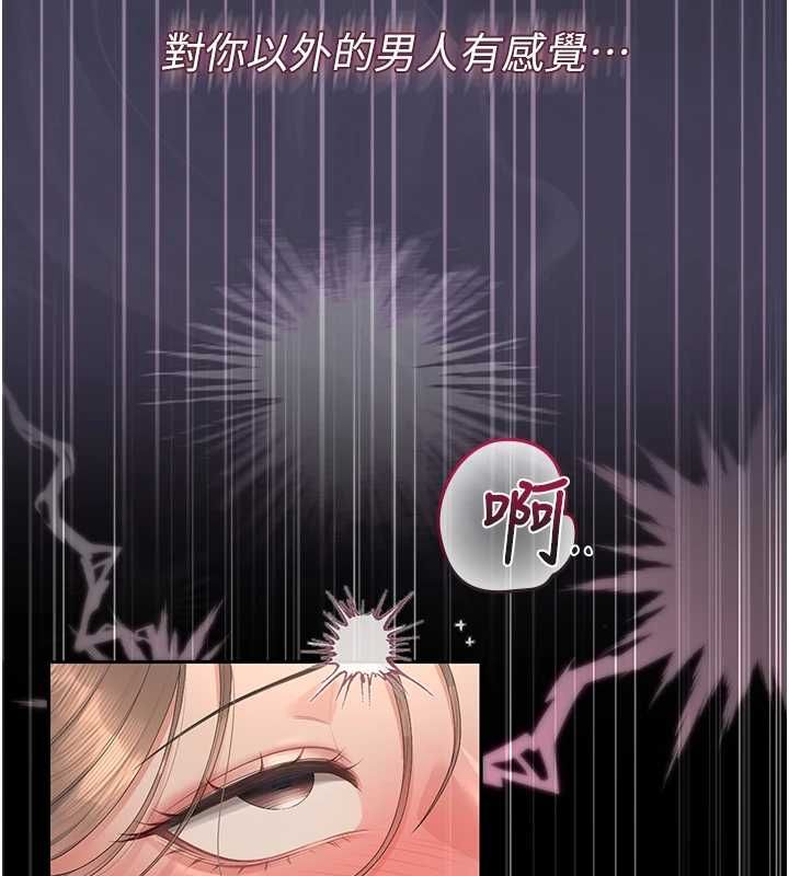 猎艷管理员 - 第44話-由我來撫慰妳的寂寞 - page 52