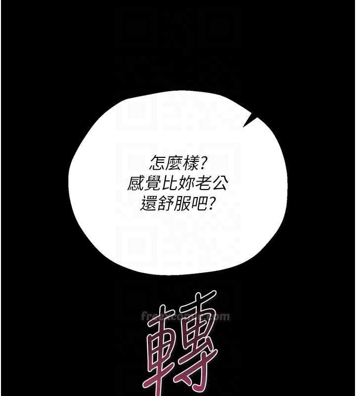 猎艷管理员 - 第44話-由我來撫慰妳的寂寞 - page 60