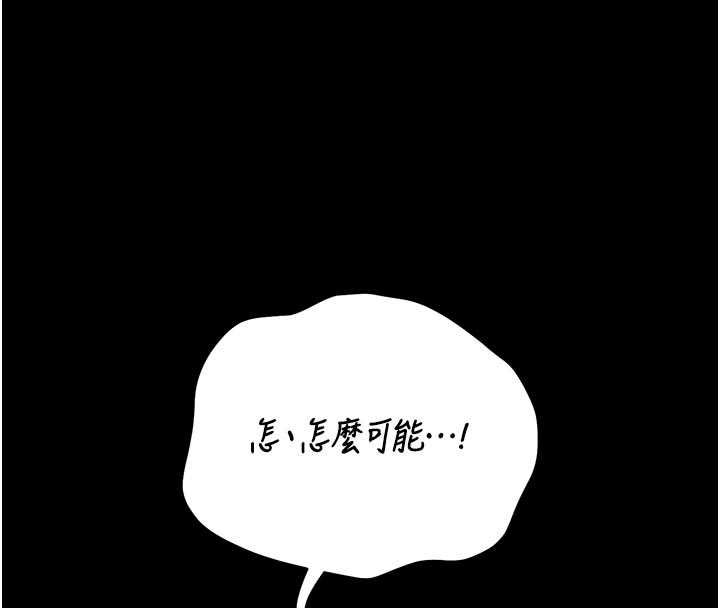 猎艷管理员 - 第44話-由我來撫慰妳的寂寞 - page 63