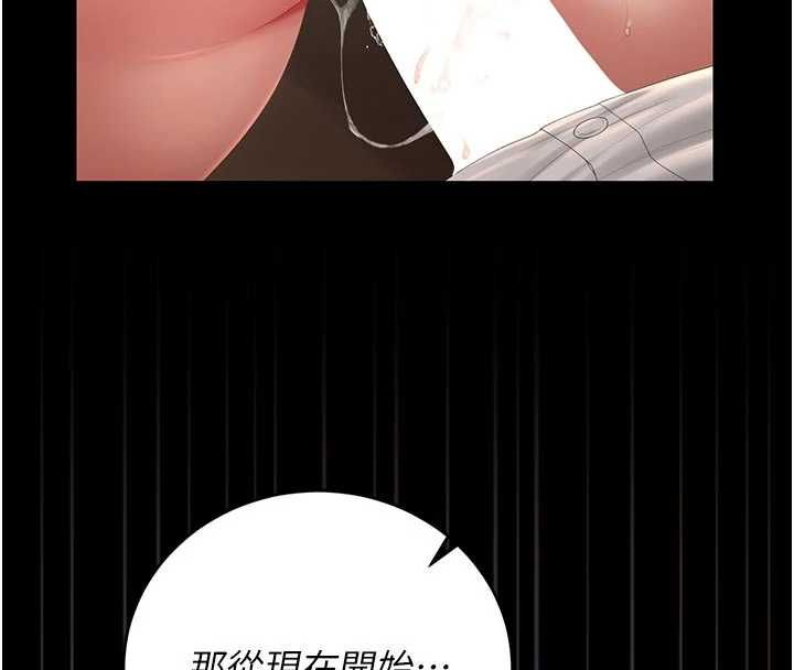 猎艷管理员 - 第44話-由我來撫慰妳的寂寞 - page 67