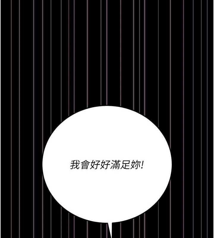 猎艷管理员 - 第44話-由我來撫慰妳的寂寞 - page 70