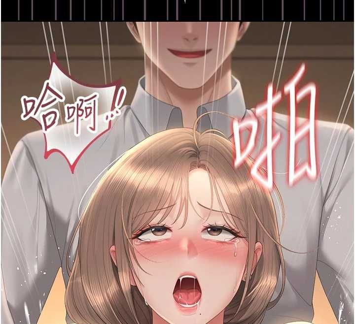 猎艷管理员 - 第44話-由我來撫慰妳的寂寞 - page 71