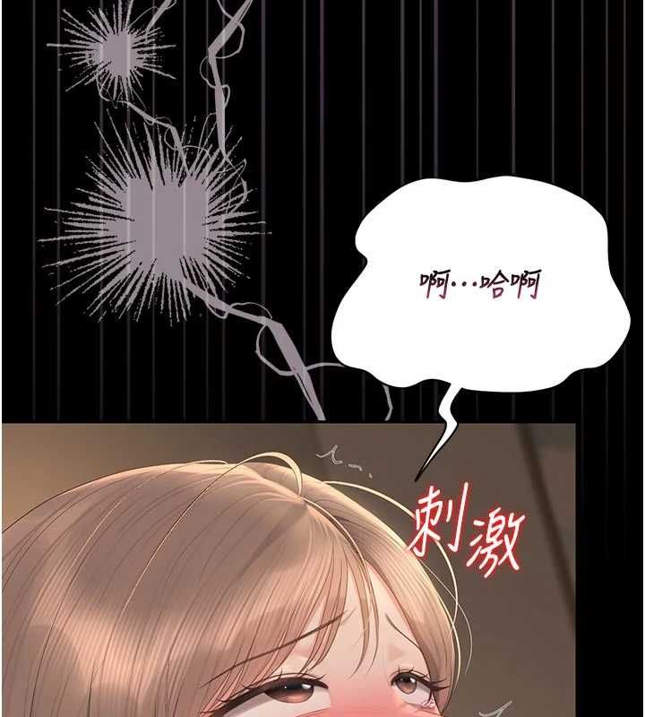 猎艷管理员 - 第44話-由我來撫慰妳的寂寞 - page 74