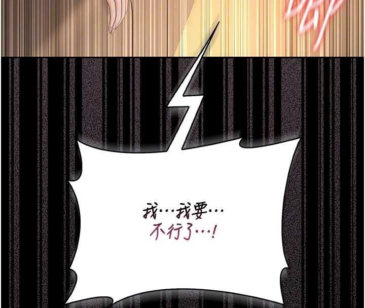 猎艷管理员 - 第44話-由我來撫慰妳的寂寞 - page 79