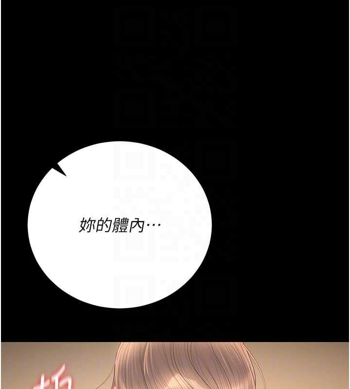 猎艷管理员 - 第44話-由我來撫慰妳的寂寞 - page 81