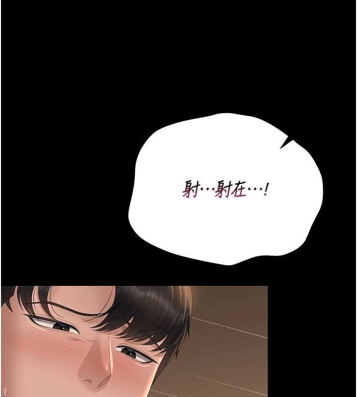 猎艷管理员 - 第44話-由我來撫慰妳的寂寞 - page 92