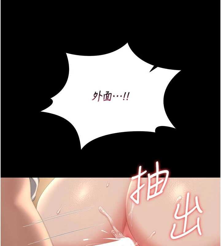 猎艷管理员 - 第44話-由我來撫慰妳的寂寞 - page 94
