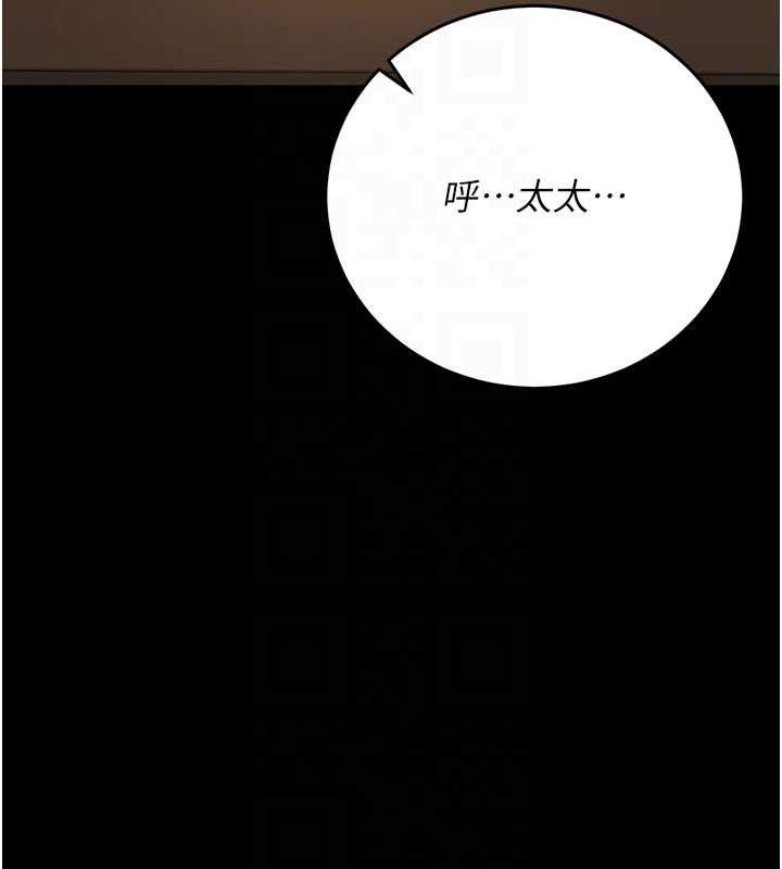 猎艷管理员 - 第44話-由我來撫慰妳的寂寞 - page 104