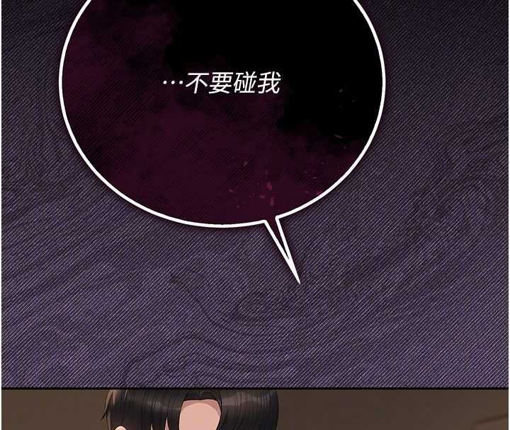 猎艷管理员 - 第44話-由我來撫慰妳的寂寞 - page 107