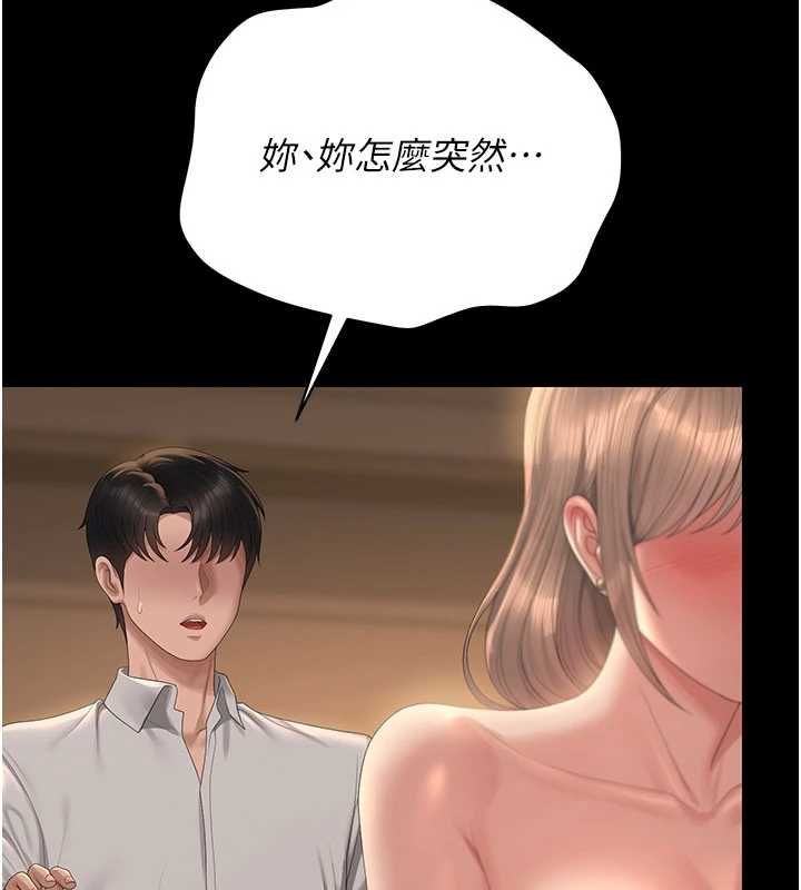猎艷管理员 - 第44話-由我來撫慰妳的寂寞 - page 110