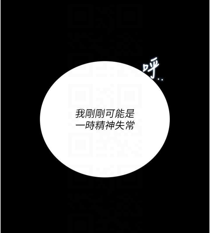 猎艷管理员 - 第44話-由我來撫慰妳的寂寞 - page 112