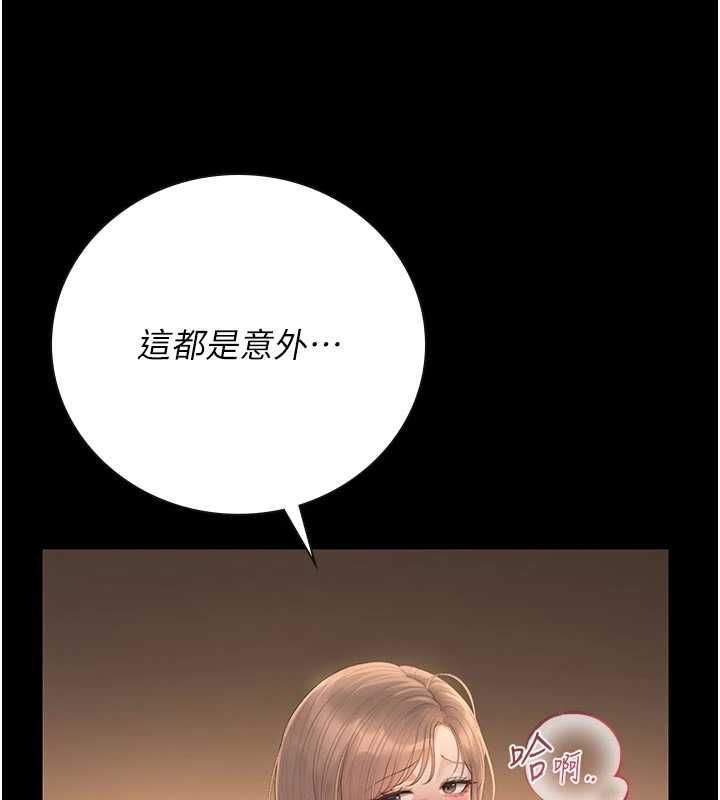 猎艷管理员 - 第44話-由我來撫慰妳的寂寞 - page 114