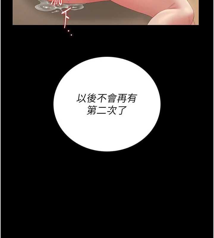猎艷管理员 - 第44話-由我來撫慰妳的寂寞 - page 116