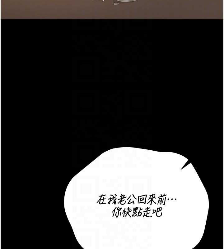 猎艷管理员 - 第44話-由我來撫慰妳的寂寞 - page 118