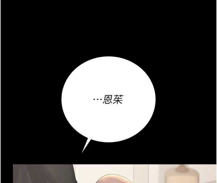 猎艷管理员 - 第44話-由我來撫慰妳的寂寞 - page 121