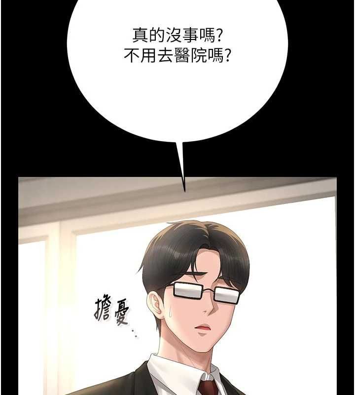 猎艷管理员 - 第44話-由我來撫慰妳的寂寞 - page 124