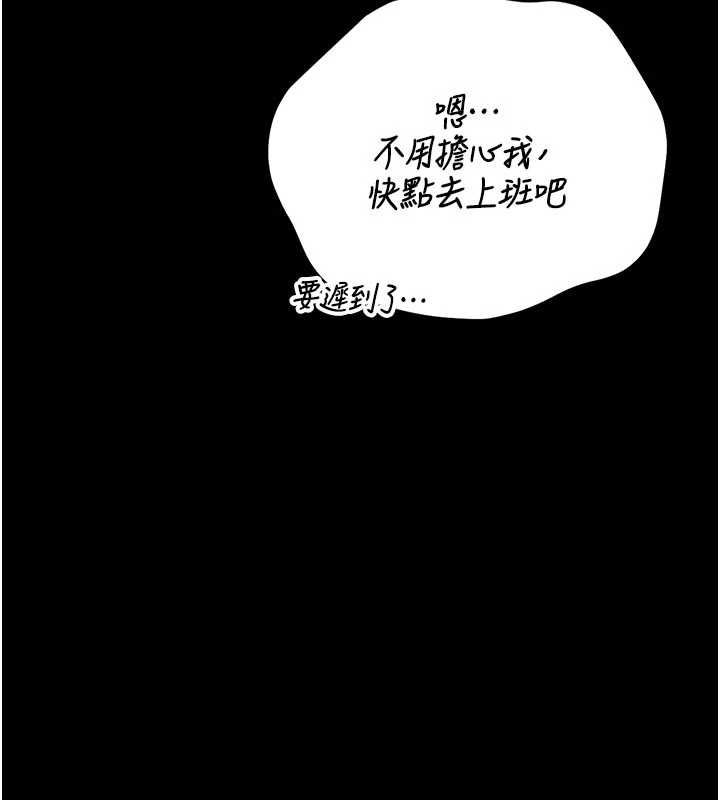 猎艷管理员 - 第44話-由我來撫慰妳的寂寞 - page 126