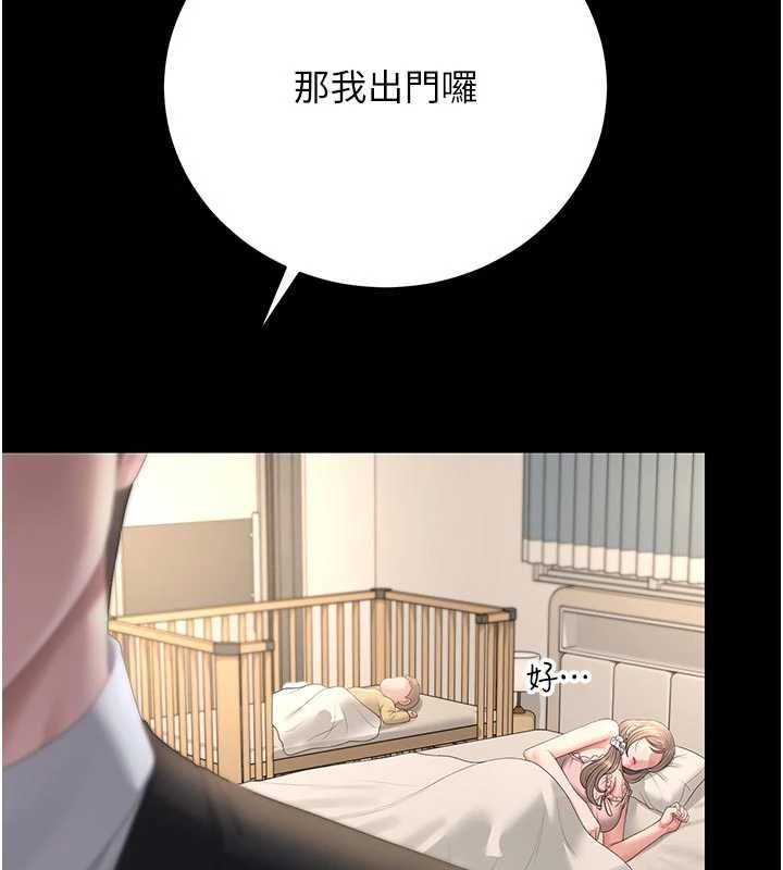 猎艷管理员 - 第44話-由我來撫慰妳的寂寞 - page 131
