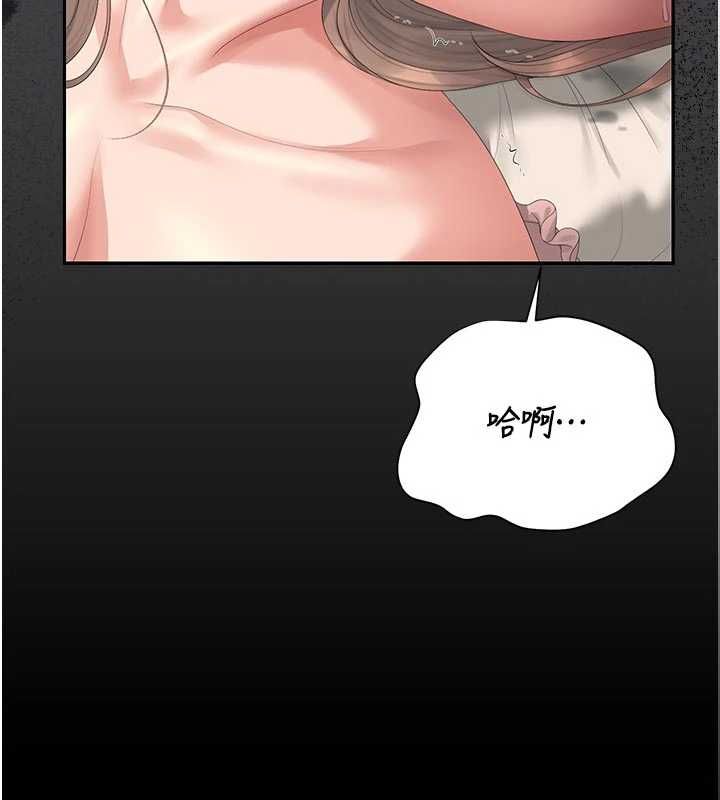 猎艷管理员 - 第44話-由我來撫慰妳的寂寞 - page 136