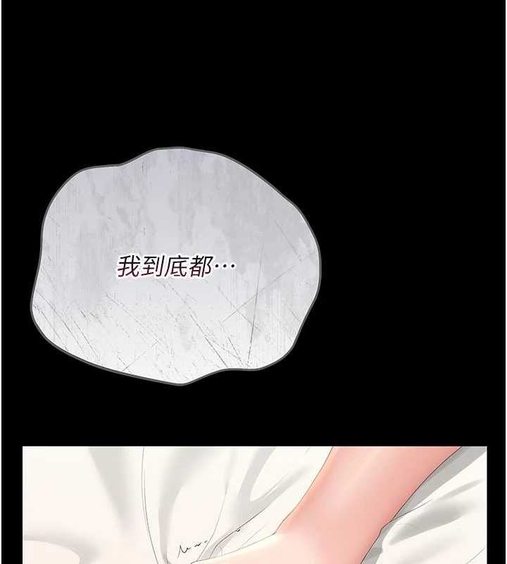 猎艷管理员 - 第44話-由我來撫慰妳的寂寞 - page 138