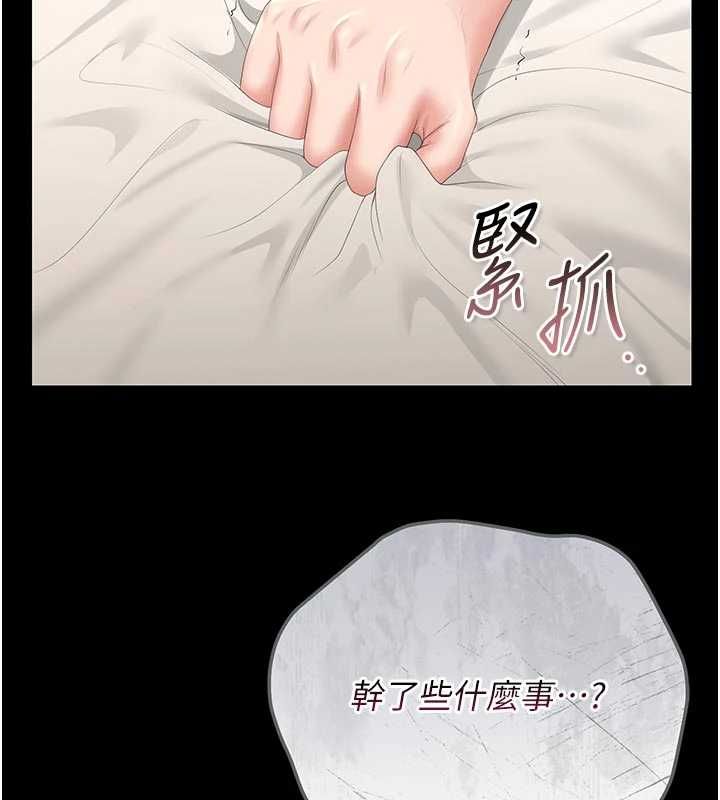 猎艷管理员 - 第44話-由我來撫慰妳的寂寞 - page 139