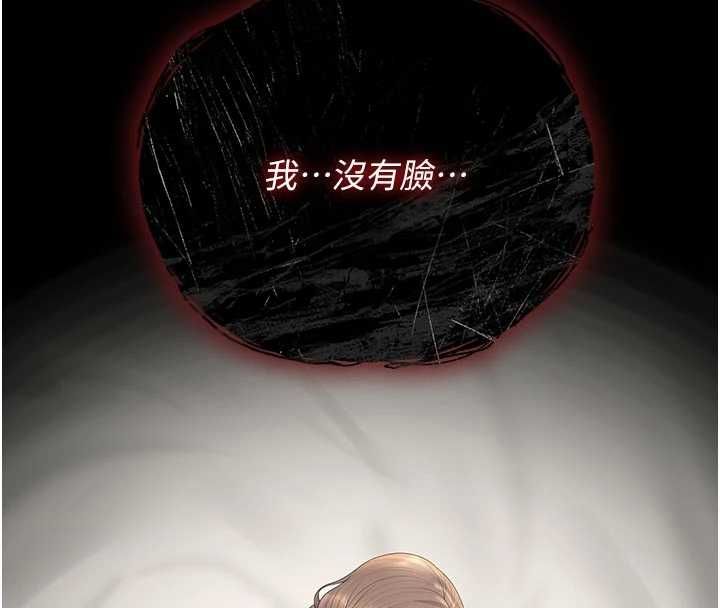 猎艷管理员 - 第44話-由我來撫慰妳的寂寞 - page 141