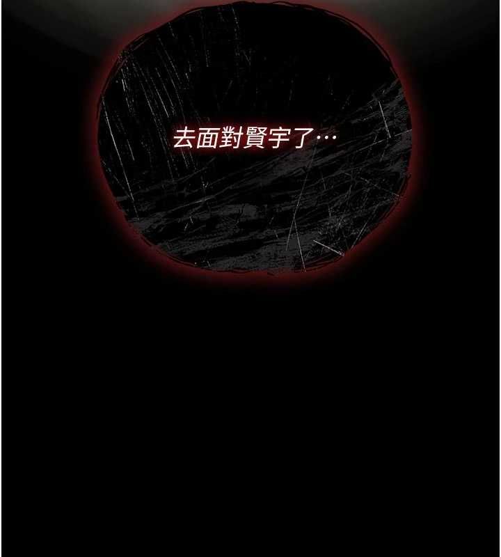 猎艷管理员 - 第44話-由我來撫慰妳的寂寞 - page 143