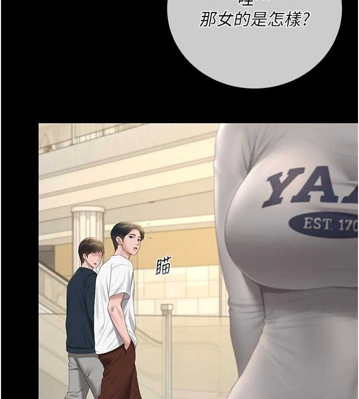猎艷管理员 - 第44話-由我來撫慰妳的寂寞 - page 147