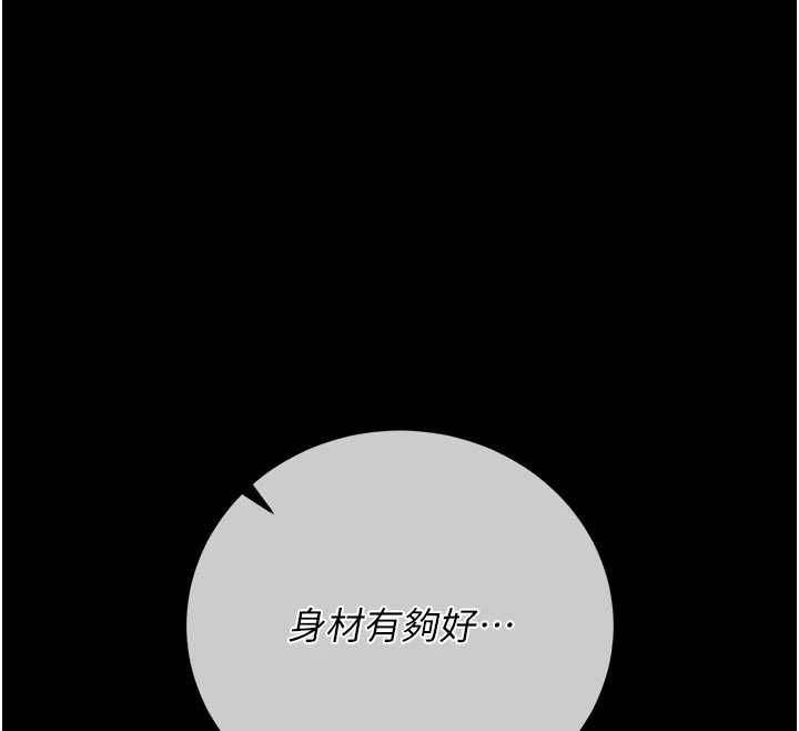 猎艷管理员 - 第44話-由我來撫慰妳的寂寞 - page 149