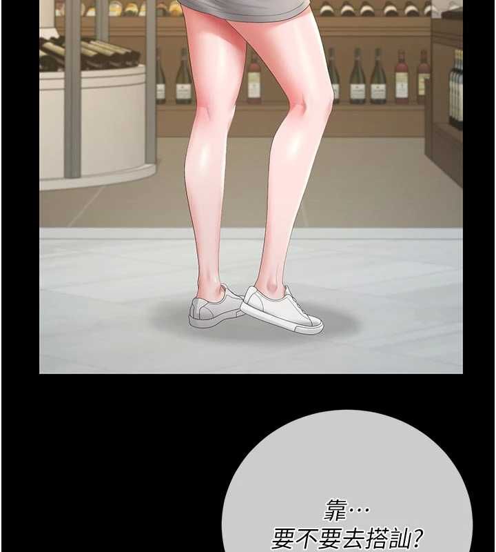 猎艷管理员 - 第44話-由我來撫慰妳的寂寞 - page 151