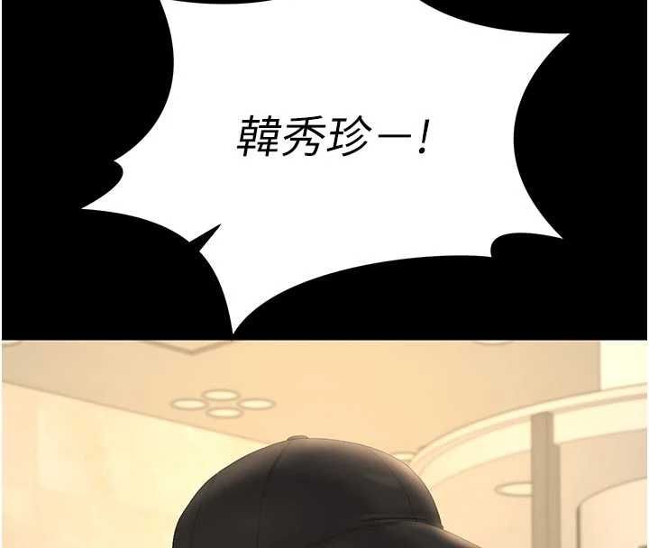 猎艷管理员 - 第44話-由我來撫慰妳的寂寞 - page 153