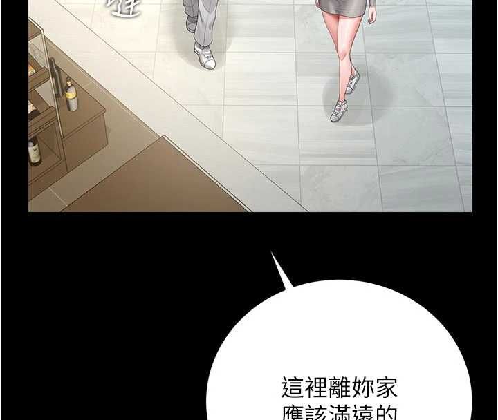 猎艷管理员 - 第44話-由我來撫慰妳的寂寞 - page 157