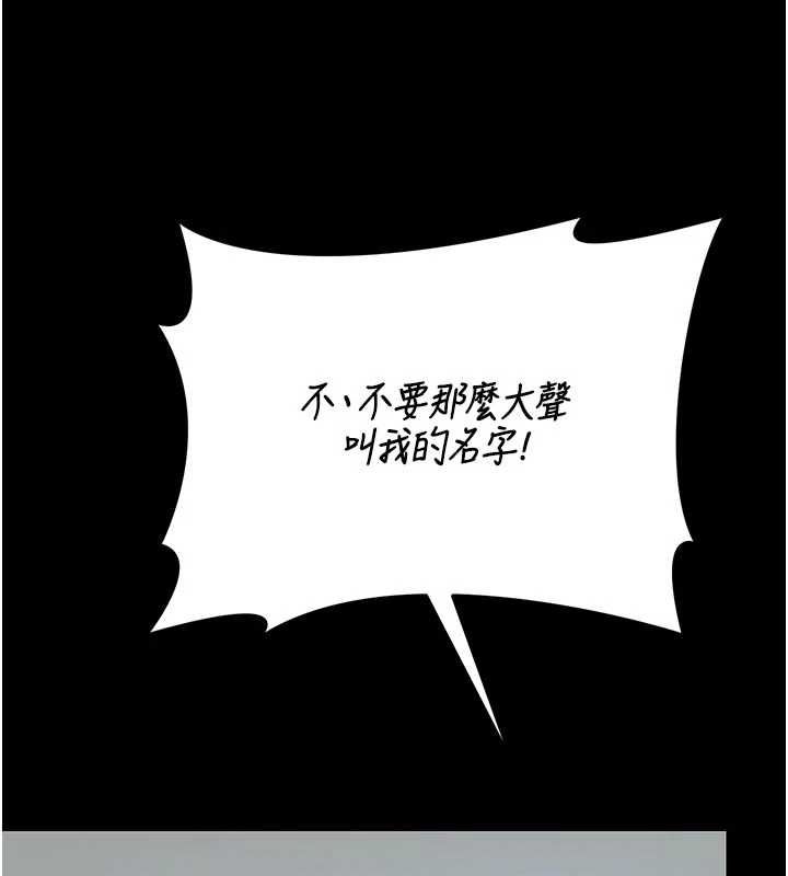 猎艷管理员 - 第44話-由我來撫慰妳的寂寞 - page 160