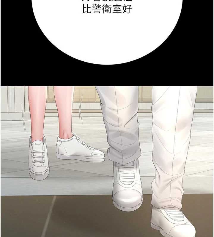 猎艷管理员 - 第44話-由我來撫慰妳的寂寞 - page 164