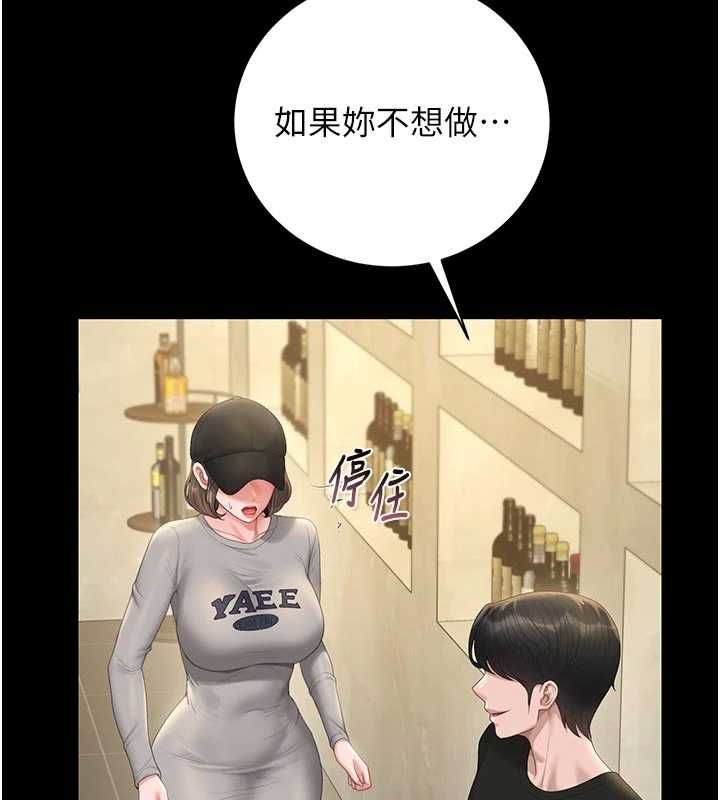 猎艷管理员 - 第44話-由我來撫慰妳的寂寞 - page 166