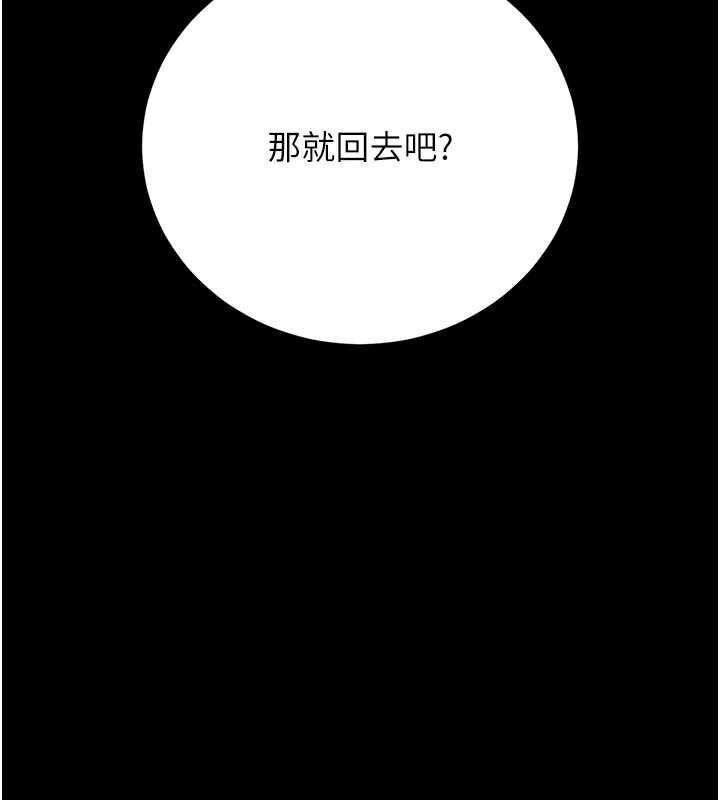 猎艷管理员 - 第44話-由我來撫慰妳的寂寞 - page 168