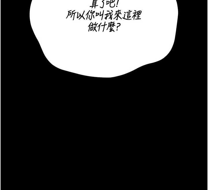 猎艷管理员 - 第44話-由我來撫慰妳的寂寞 - page 171