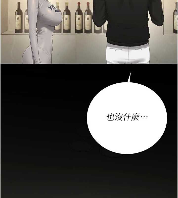 猎艷管理员 - 第44話-由我來撫慰妳的寂寞 - page 173