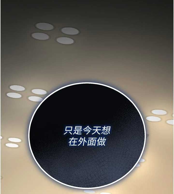 猎艷管理员 - 第44話-由我來撫慰妳的寂寞 - page 174