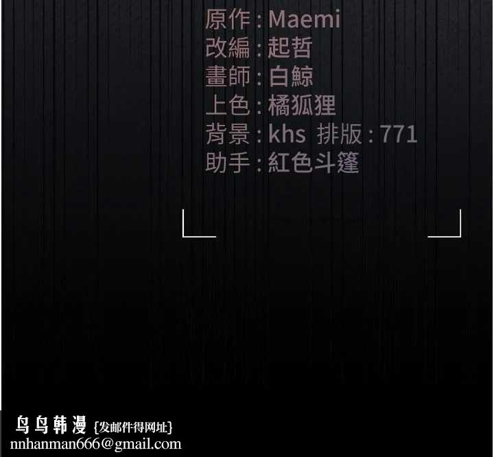 猎艷管理员 - 第44話-由我來撫慰妳的寂寞 - page 178