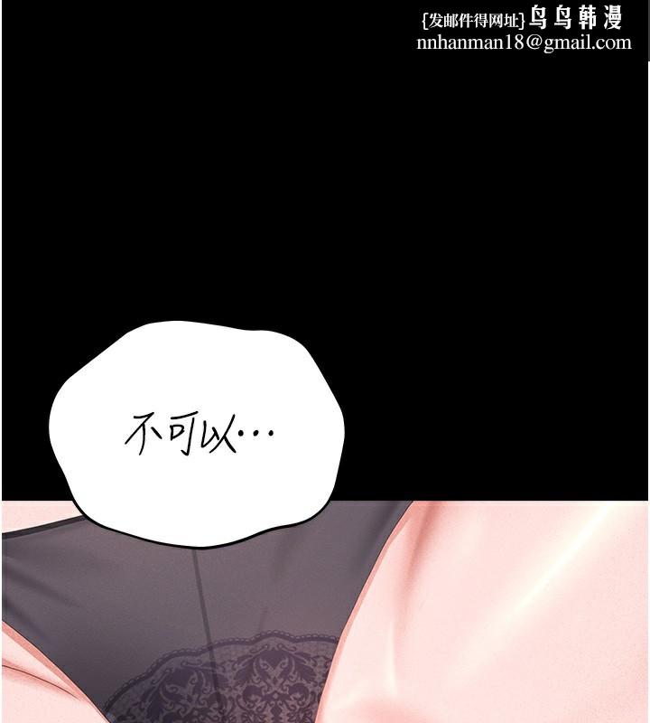 猎艷管理员 - 第5話-人妻還這麼緊，合理嗎? - page 1
