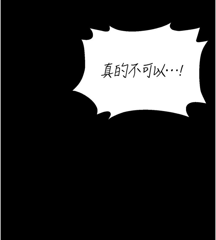 猎艷管理员 - 第5話-人妻還這麼緊，合理嗎? - page 3