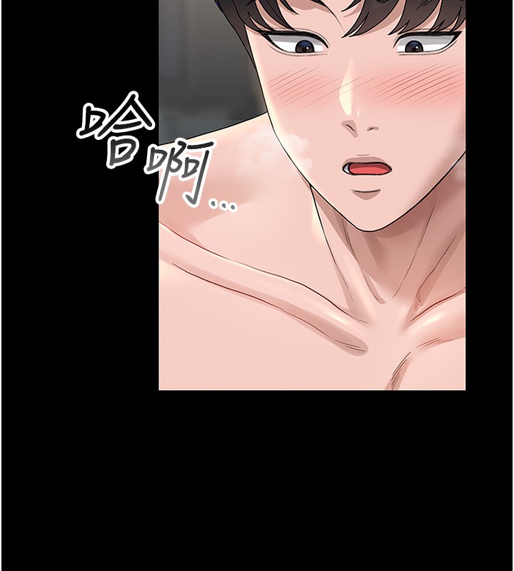 猎艷管理员 - 第5話-人妻還這麼緊，合理嗎? - page 25