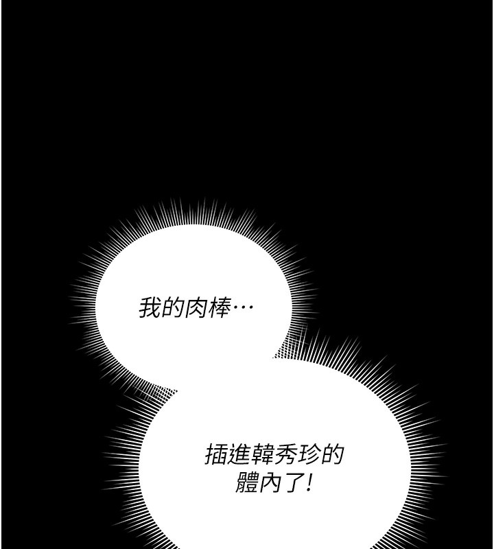 猎艷管理员 - 第5話-人妻還這麼緊，合理嗎? - page 26