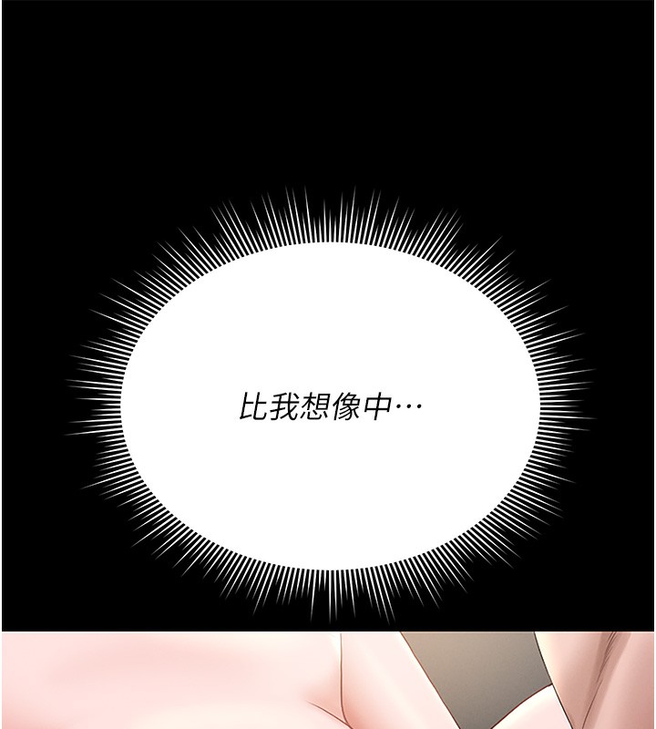 猎艷管理员 - 第5話-人妻還這麼緊，合理嗎? - page 30