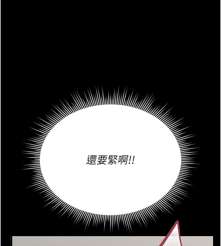 猎艷管理员 - 第5話-人妻還這麼緊，合理嗎? - page 38