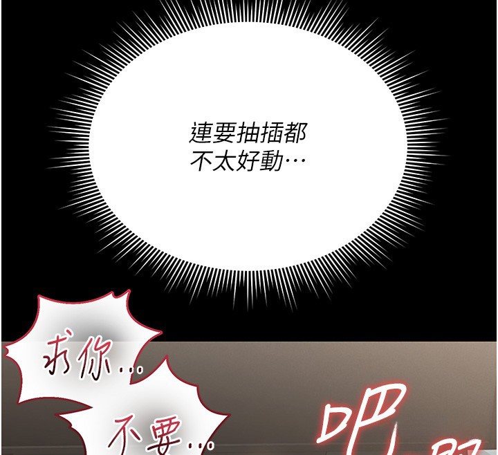 猎艷管理员 - 第5話-人妻還這麼緊，合理嗎? - page 41